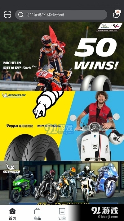 忠林摩托v5.10截图2