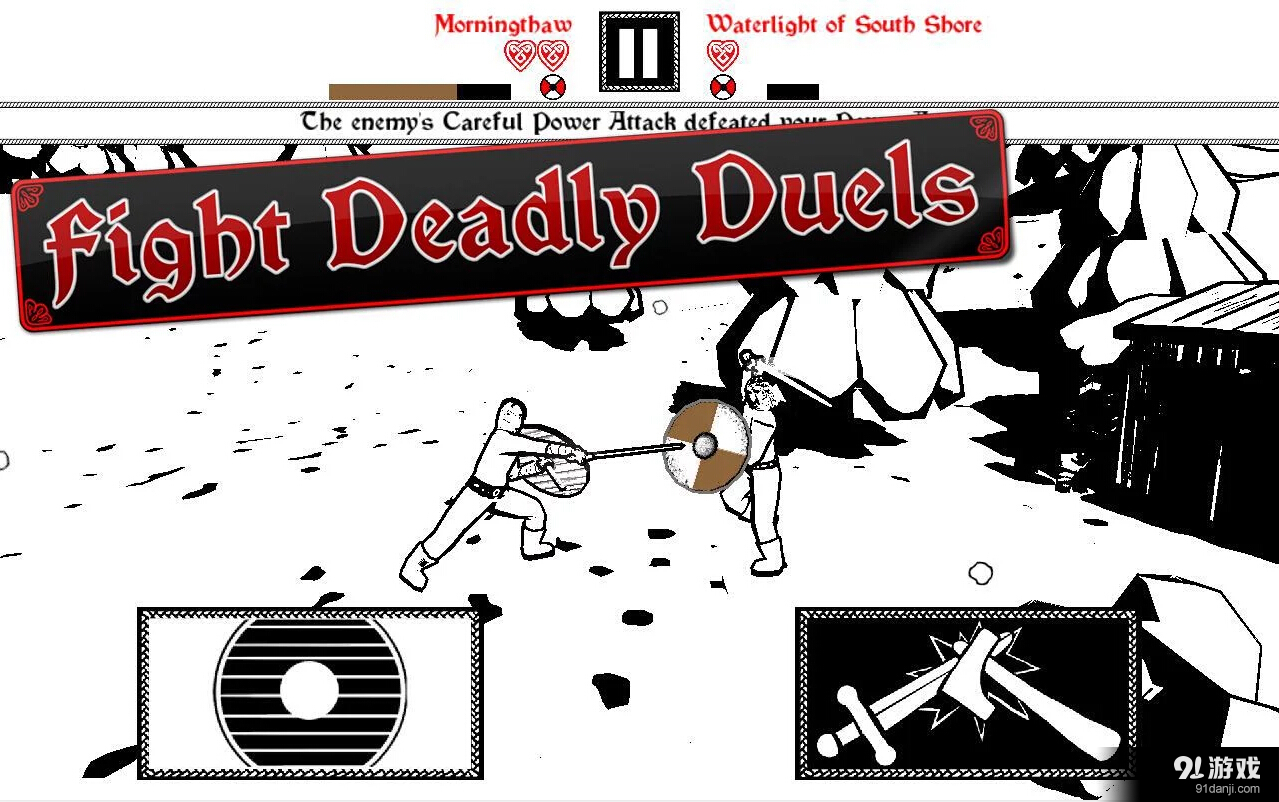 剑与荣耀v1.7.12截图3