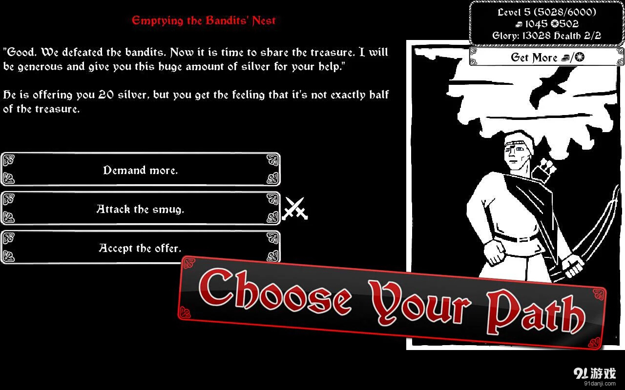 剑与荣耀v1.7.12截图1