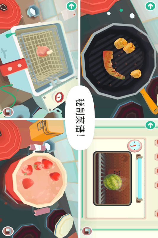 托卡厨房2v1.7截图5