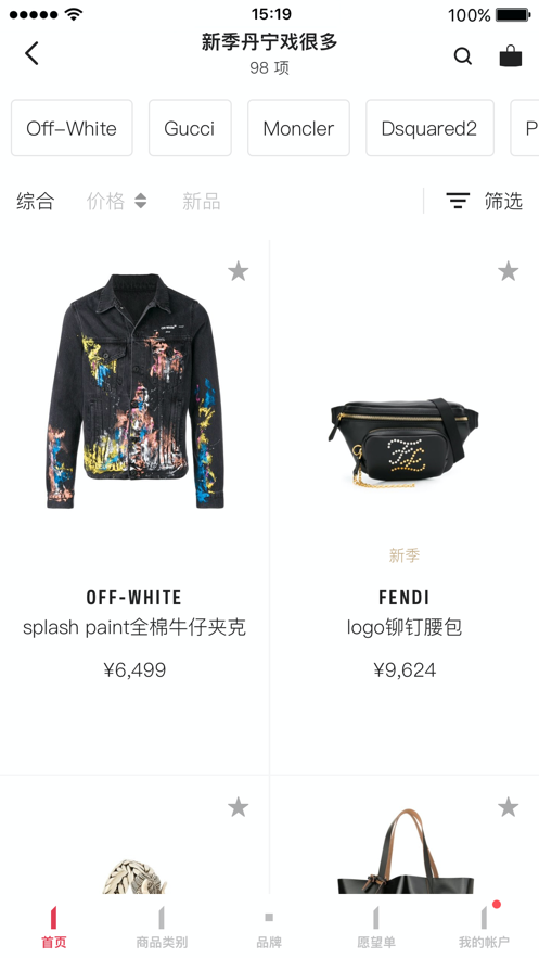 Farfetchv6.22.4截图3