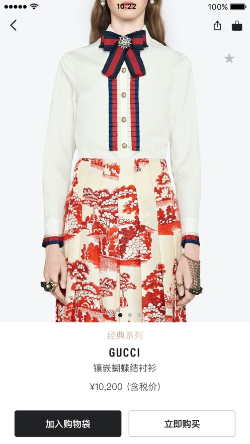 Farfetchv6.22.4截图2