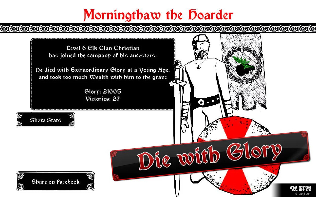 剑与荣耀v1.7.12截图4