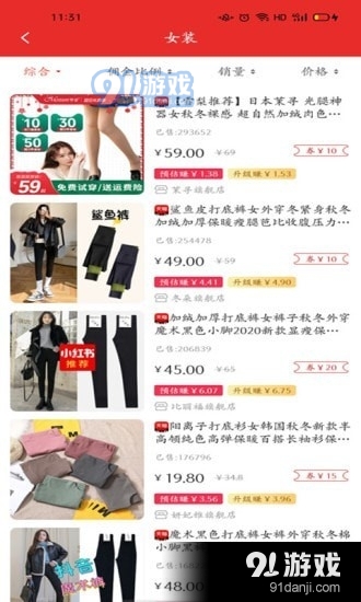 千百券v1.3.8截图1