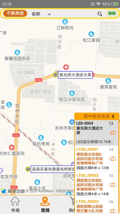 不空租赁管理appv1.9截图4