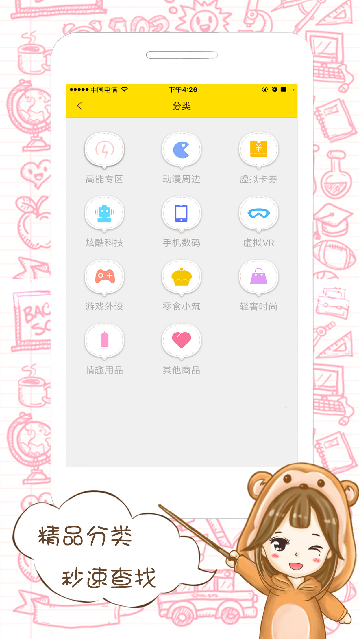 元气互动v1.5.6截图1
