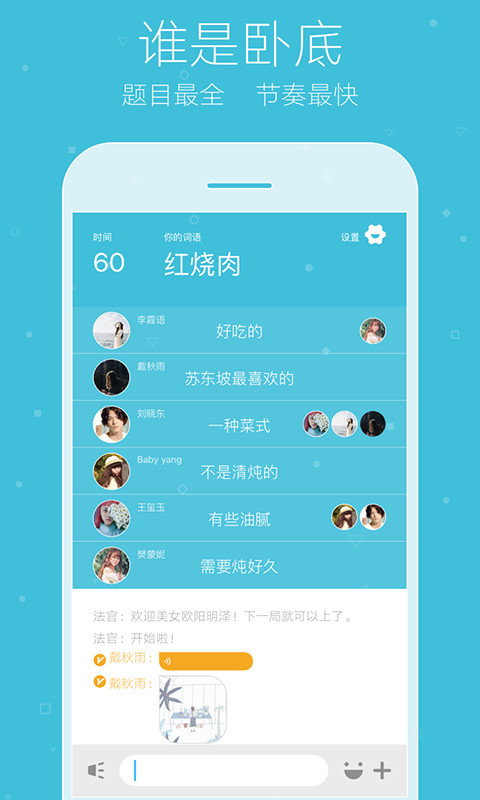 你画我猜online安卓版v8.9.7截图2