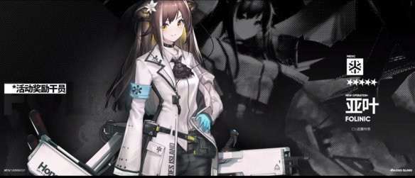 明日方舟沃伦姆德的薄暮v2.0.85截图1