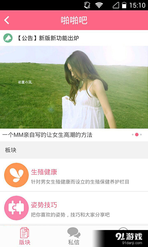 羞羞v4.5.16截图3