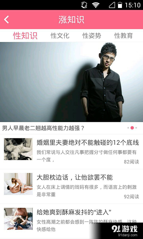 羞羞v4.5.16截图4