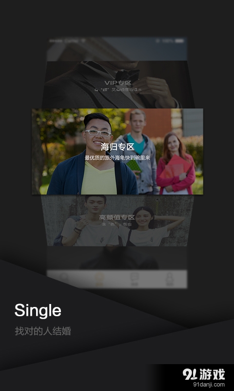 MarryU相亲婚恋交友v9.10.6截图2