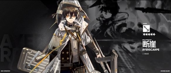 明日方舟沃伦姆德的薄暮v2.0.85截图2