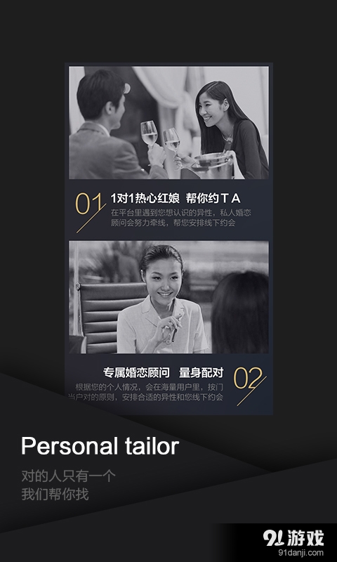 MarryU相亲婚恋交友v9.10.6截图5