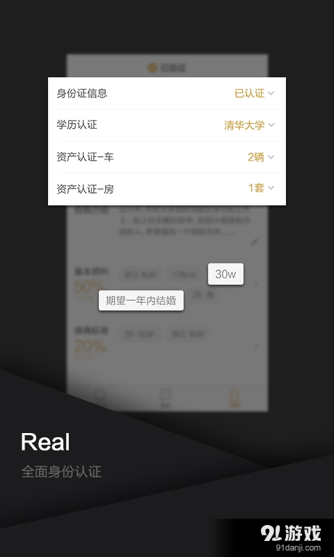 MarryU相亲婚恋交友v9.10.6截图4