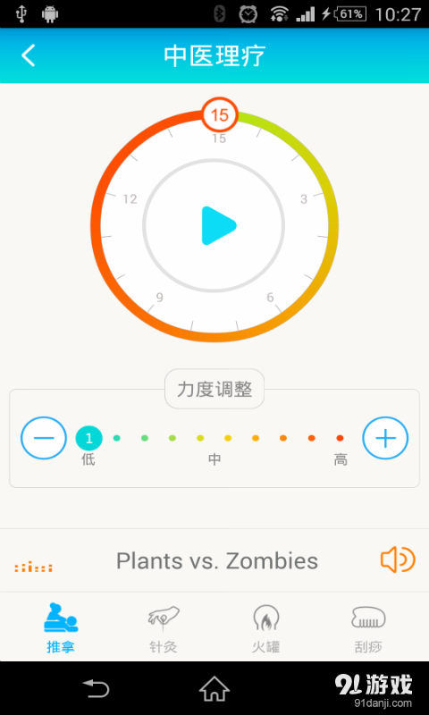 摩也放松馆v1.12截图2