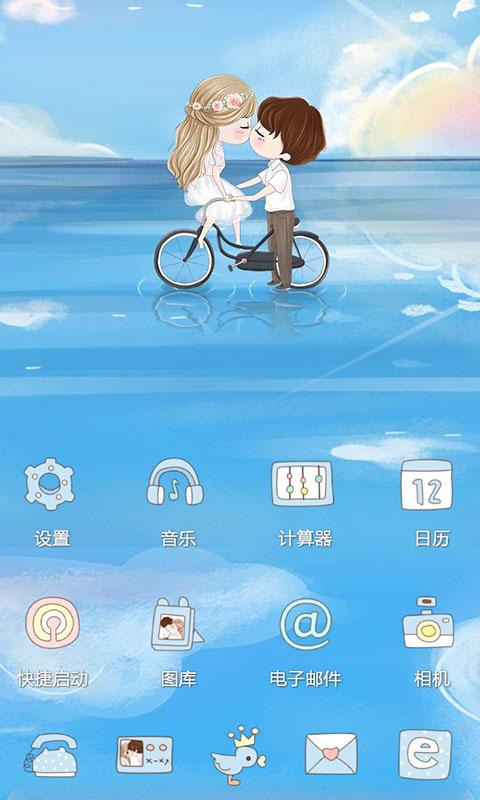 单车恋人3D秀主题v3.9.15截图1