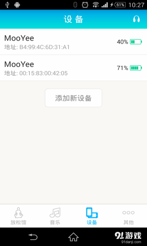 摩也放松馆v1.12截图3