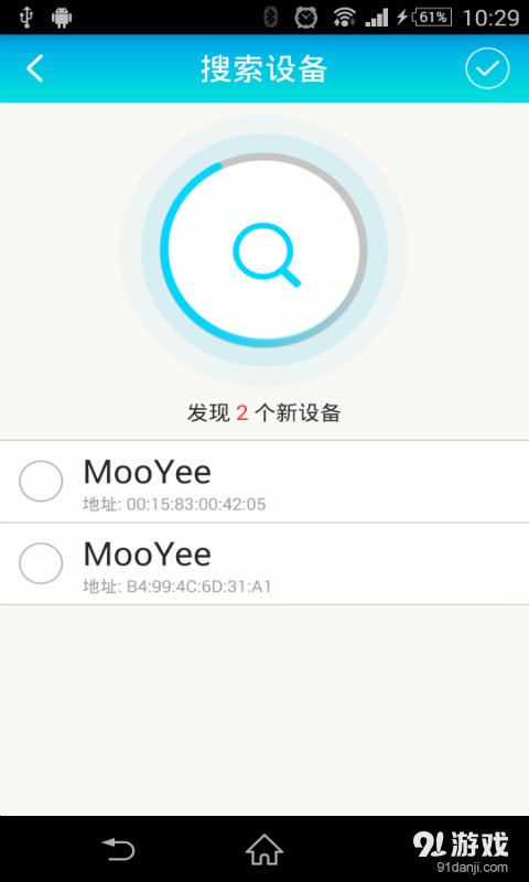 摩也放松馆v1.12截图4