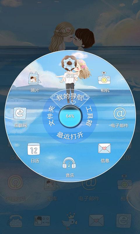 单车恋人3D秀主题v3.9.15截图2
