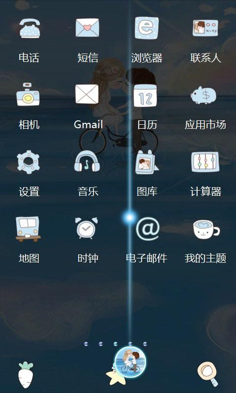 单车恋人3D秀主题v3.9.15截图3