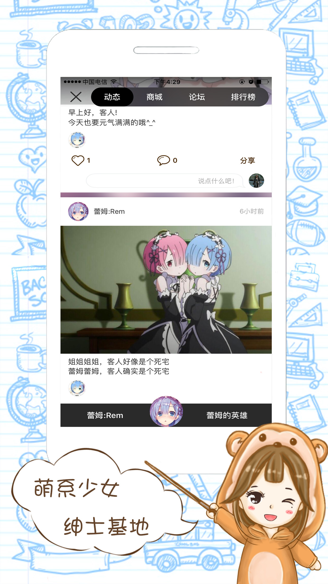 元气互动v1.5.6截图3