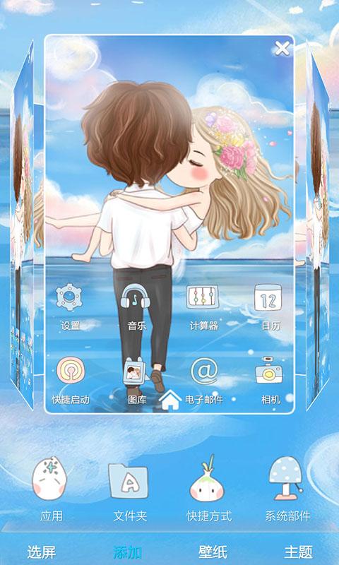 单车恋人3D秀主题v3.9.15截图4