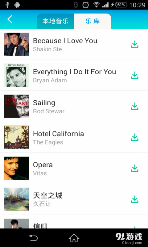 摩也放松馆v1.12截图5