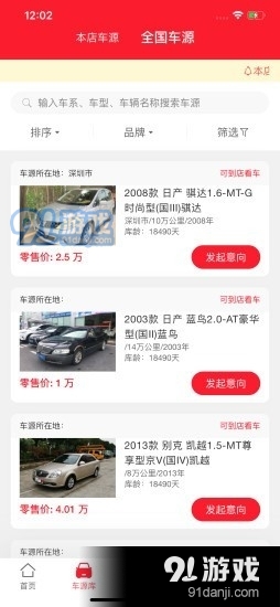 Ucar360v2.9.11截图2