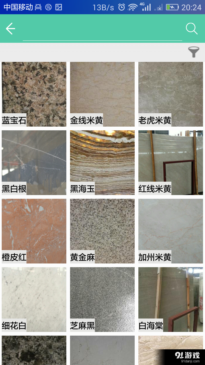 百石堂v2.4.12截图2