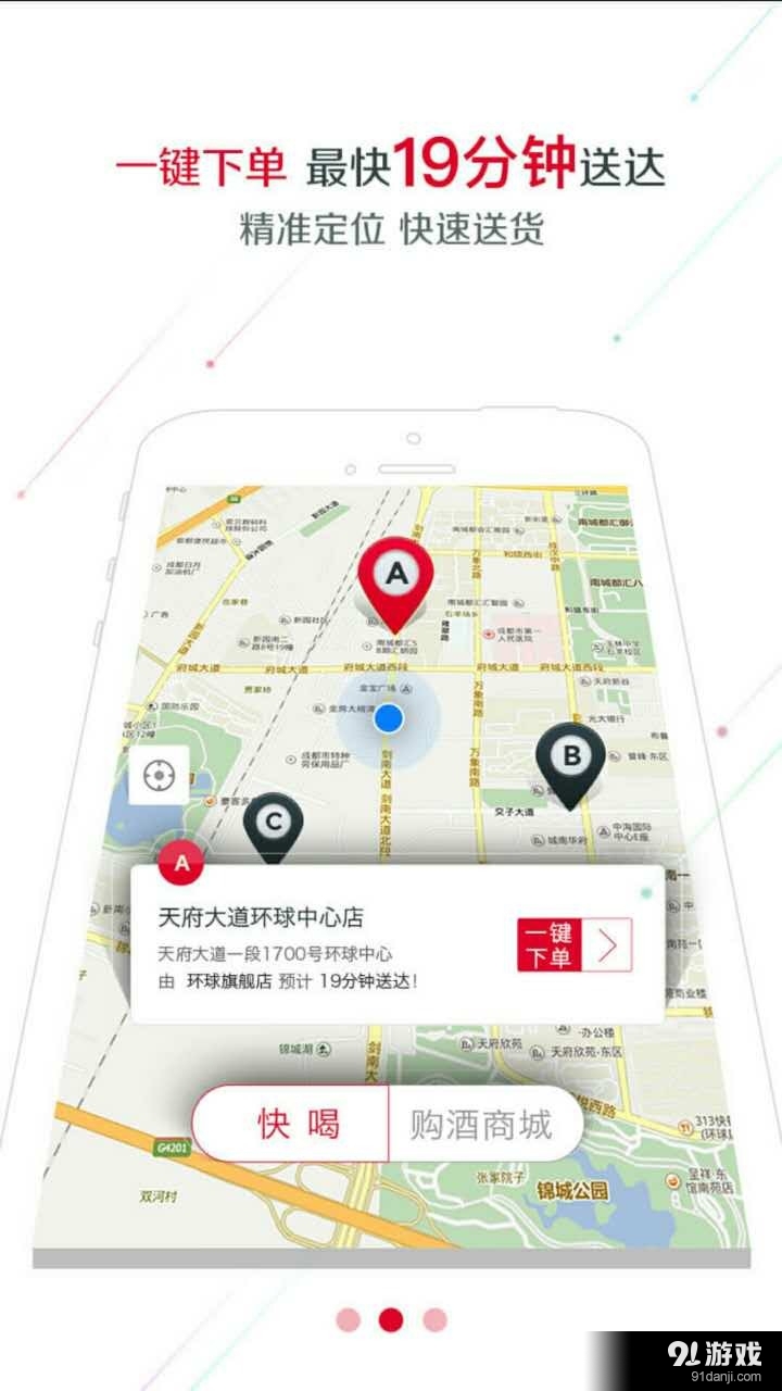1919快喝v7.11.13截图3