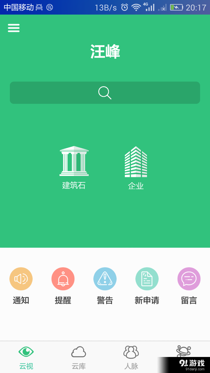 百石堂v2.4.12截图1