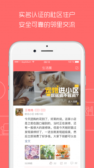 回家了v1.6.5截图1