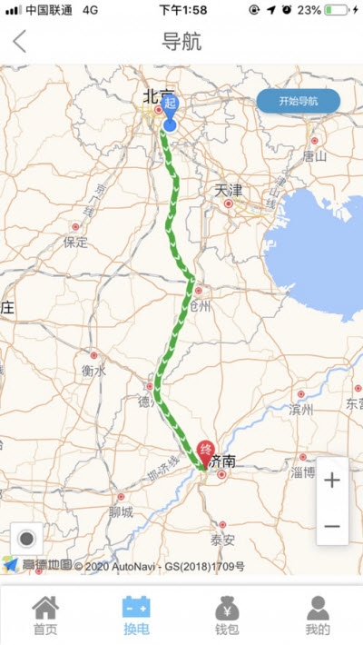 蓝谷智电（智慧能源）v1.4.6截图2