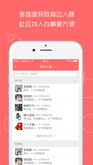 回家了v1.6.5截图4