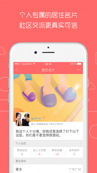 回家了v1.6.5截图3