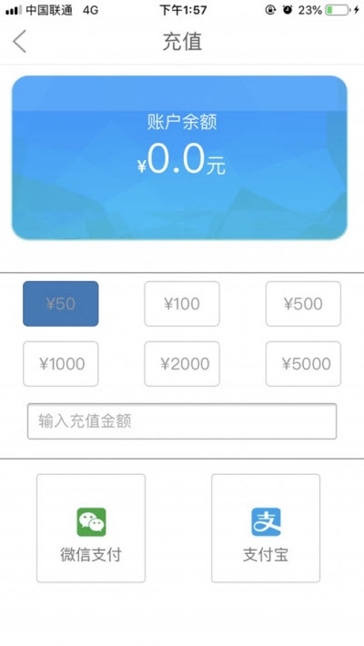 蓝谷智电（智慧能源）v1.4.6截图3