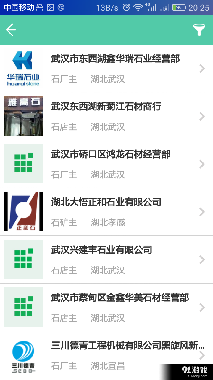 百石堂v2.4.12截图3