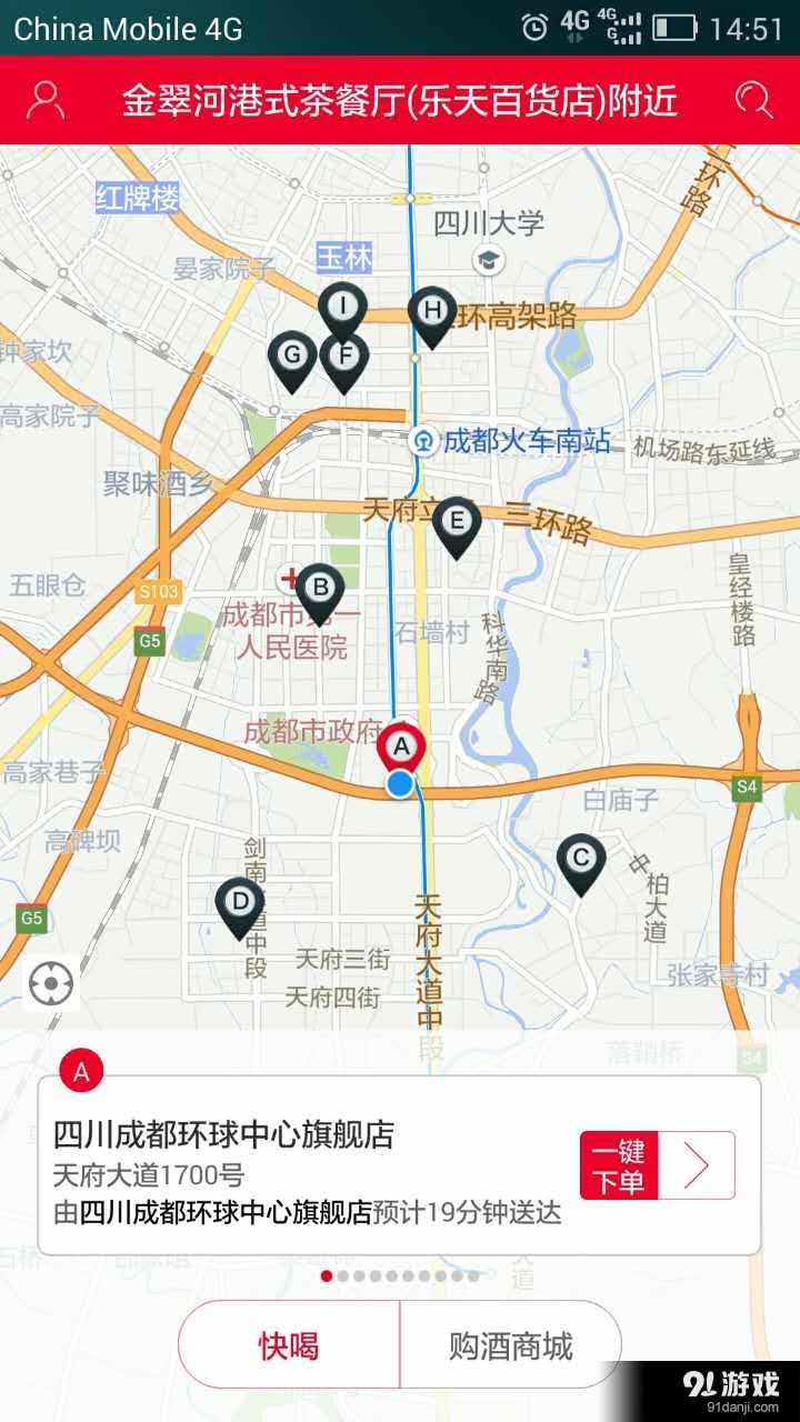 1919快喝v7.11.13截图5