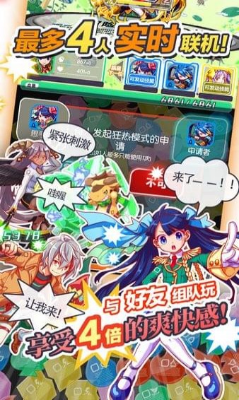 粉碎狂热v1.3.5截图2