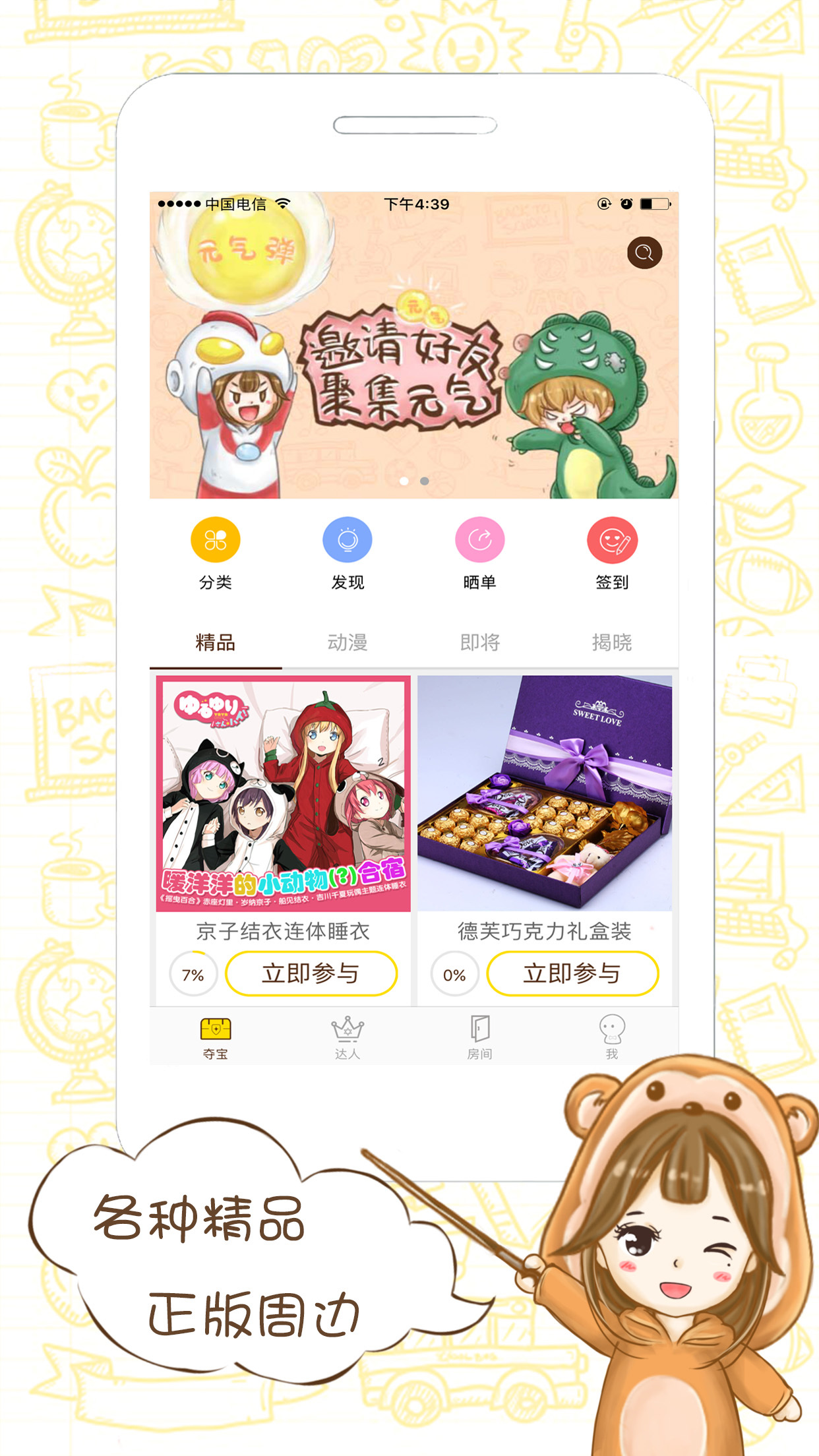 元气互动v1.5.6截图5