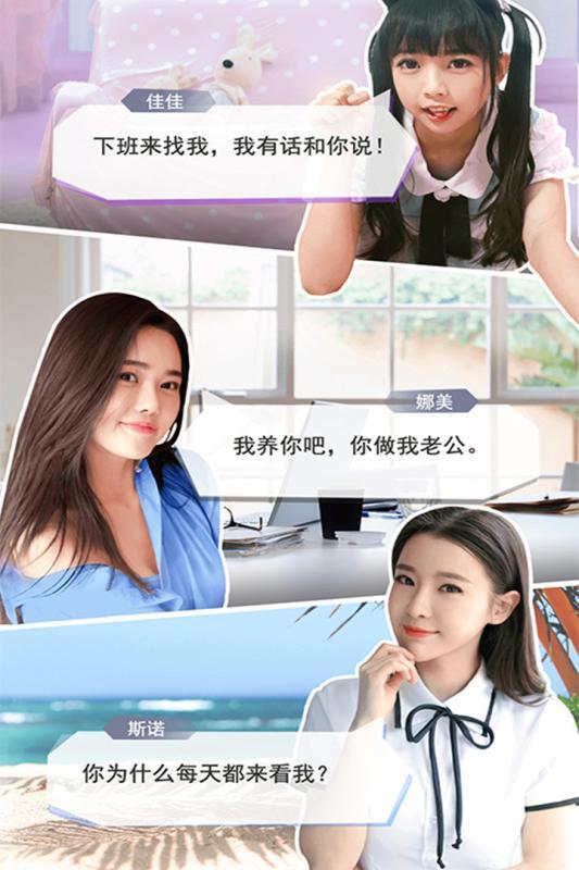 恋爱进行时心动女生v1.6截图1