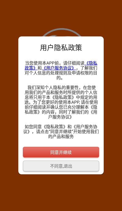 银河数据appv1.2.6截图1