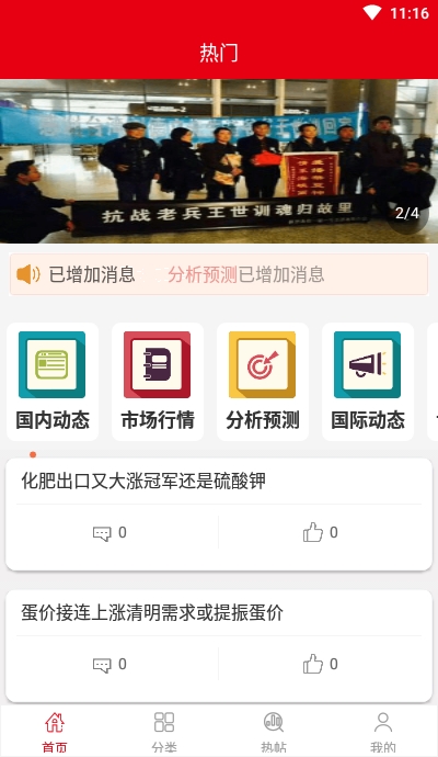 银河数据appv1.2.6截图3