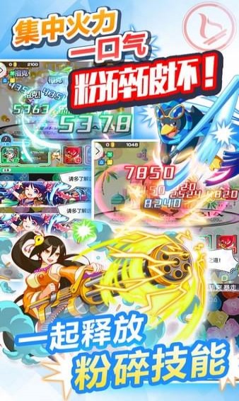 粉碎狂热v1.3.5截图3