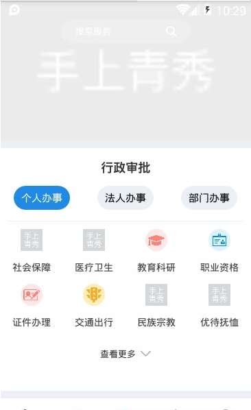 手上青秀v1.6.12截图1