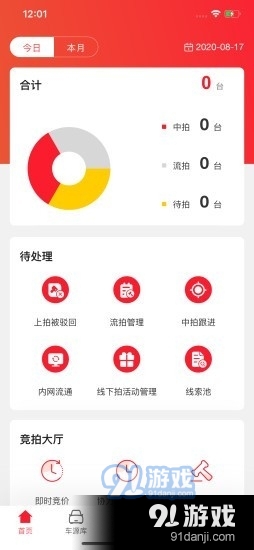 Ucar360v2.9.11截图1