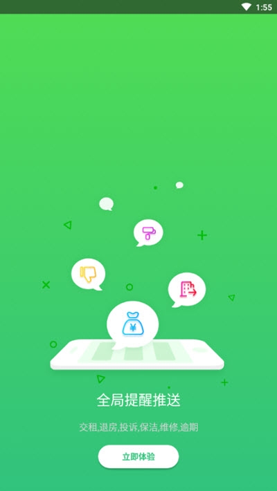 云丁管家v4.10.7截图2