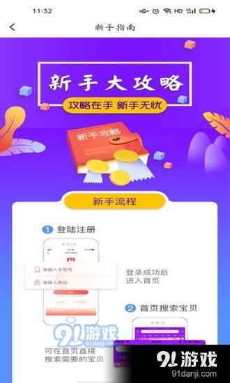 千百券v1.3.8截图2