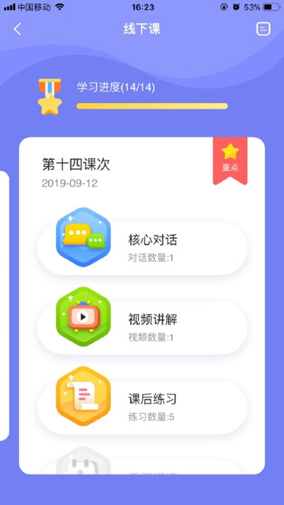 弗恩教育v2.0.5截图1