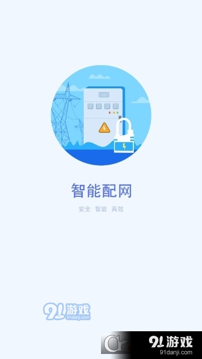 智能锁控v2.3.1.23截图2